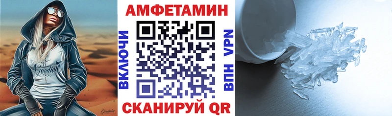 Амфетамин VHQ  купить закладку  Дальнереченск 