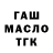 Метадон кристалл SAN4ELIK GG