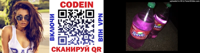 Кодеин напиток Lean (лин)  дарнет шоп  Дальнереченск 