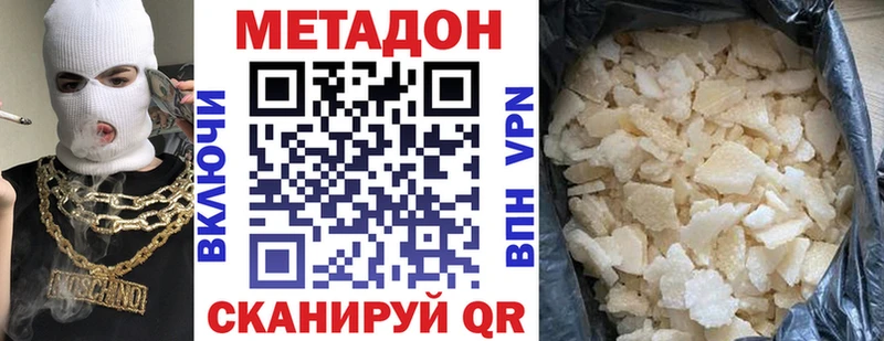 omg как зайти  Дальнереченск  Метадон кристалл 