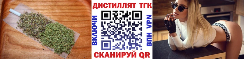 Дистиллят ТГК концентрат  как найти   Дальнереченск 